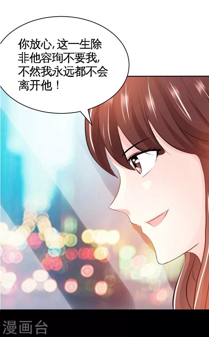 第38话 兄弟的酒-第39话