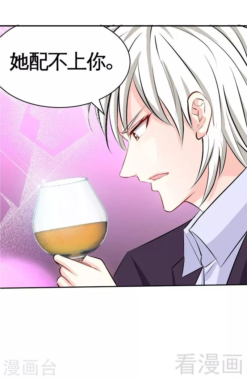 第38话 兄弟的酒-第39话