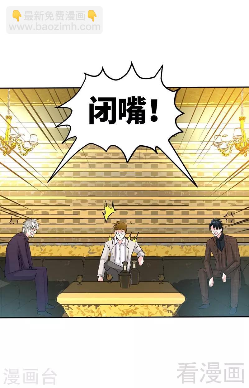 第38话 兄弟的酒-第39话