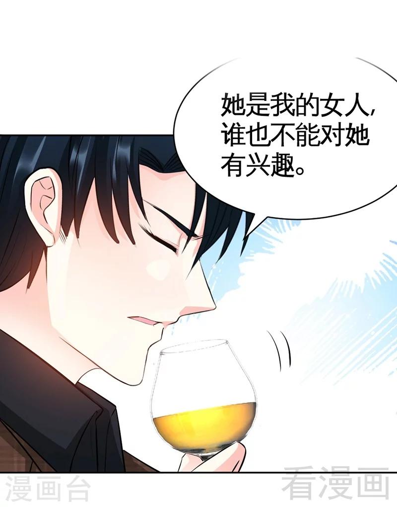 第38话 兄弟的酒-第39话