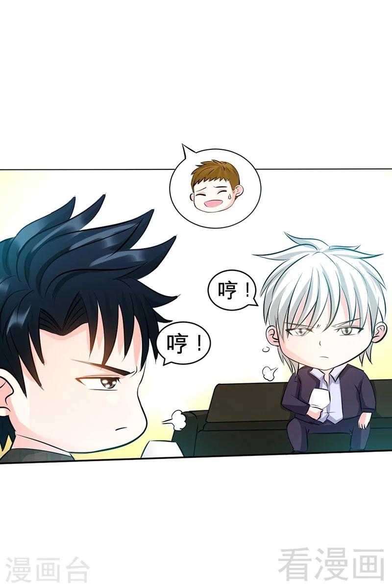 第38话 兄弟的酒-第39话