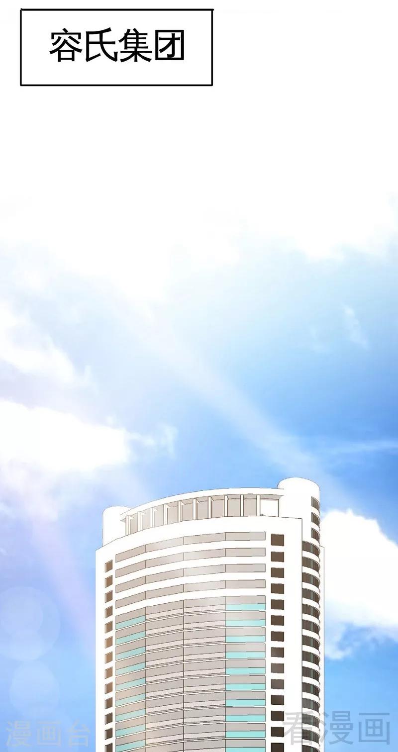 第38话 兄弟的酒-第39话