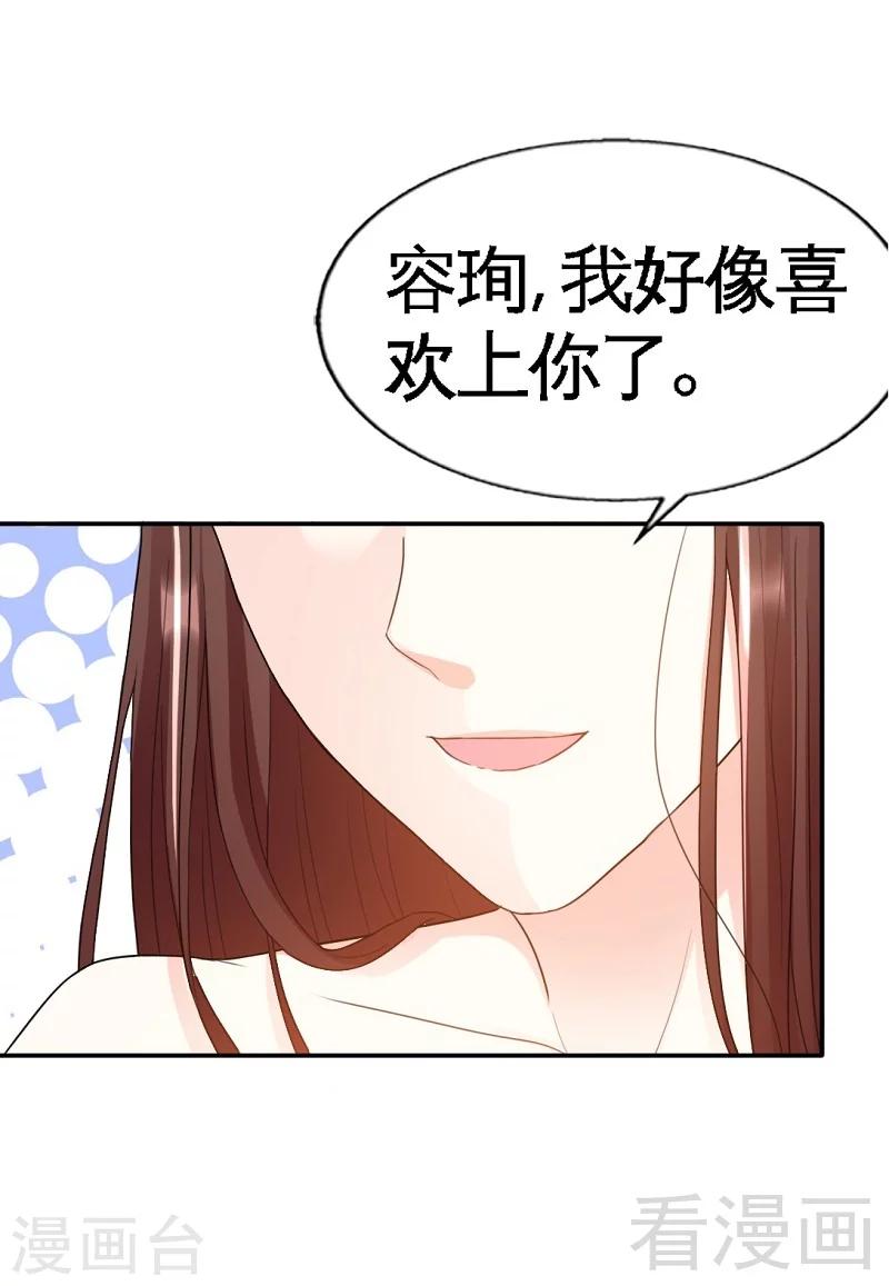 第40话 喜欢上你了-第41话