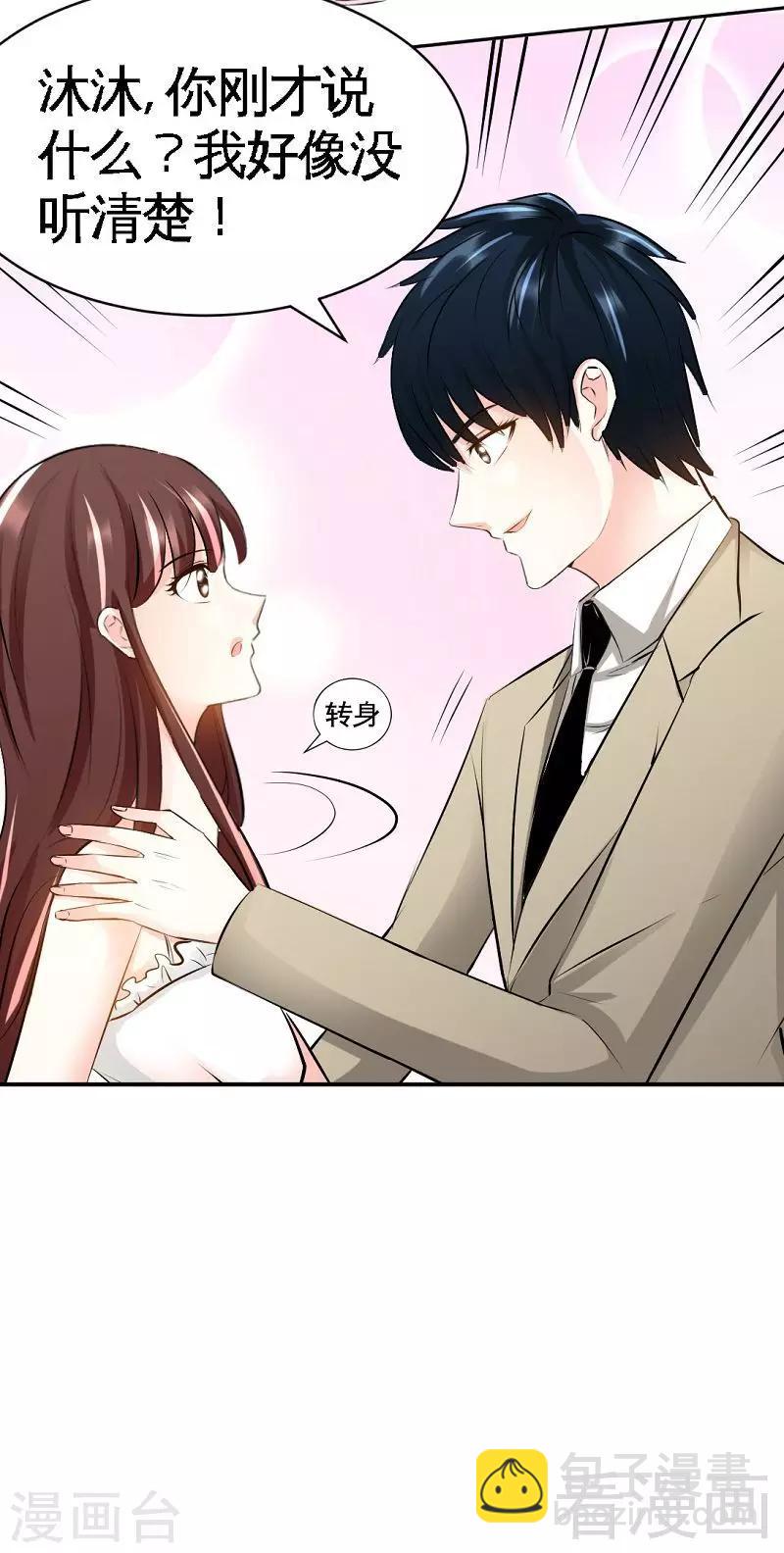 第40话 喜欢上你了-第41话