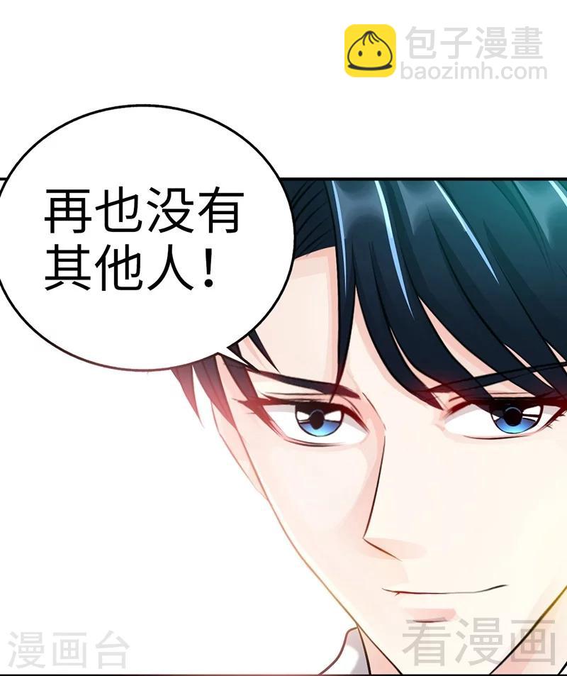 第40话 喜欢上你了-第41话