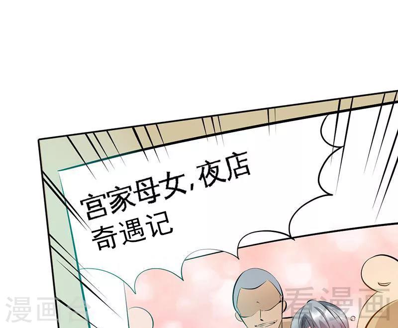 第40话 喜欢上你了-第41话