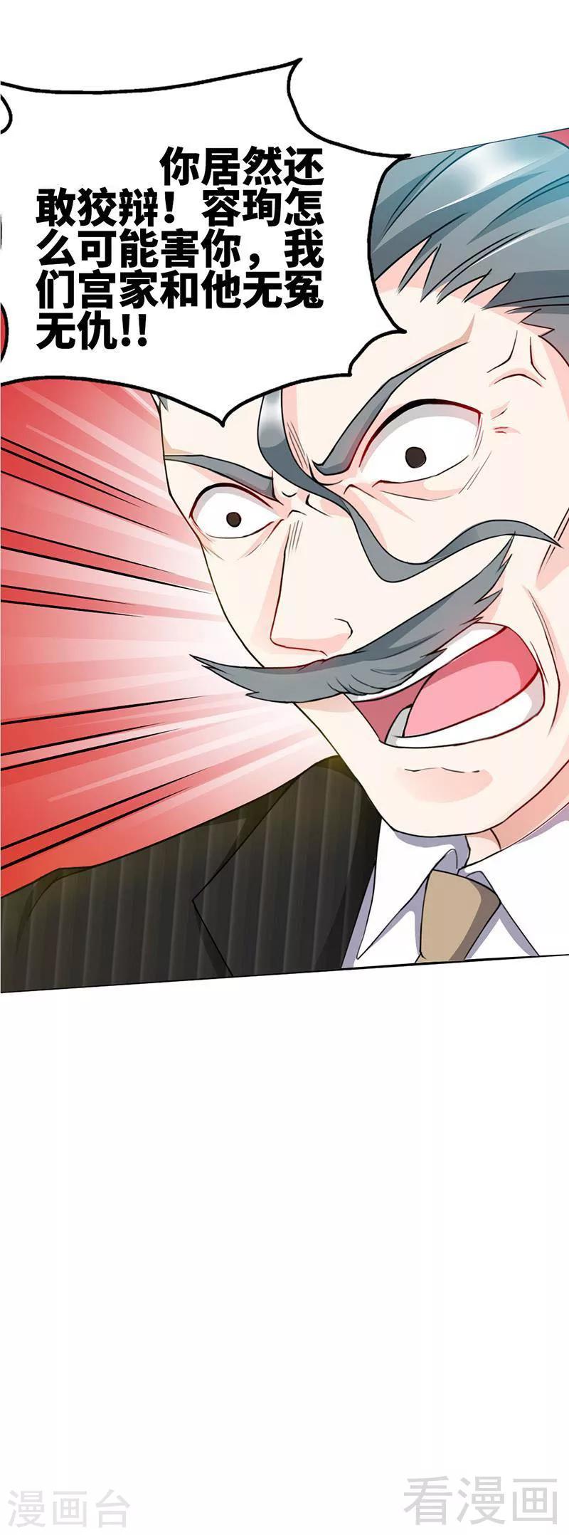 第40话 喜欢上你了-第41话