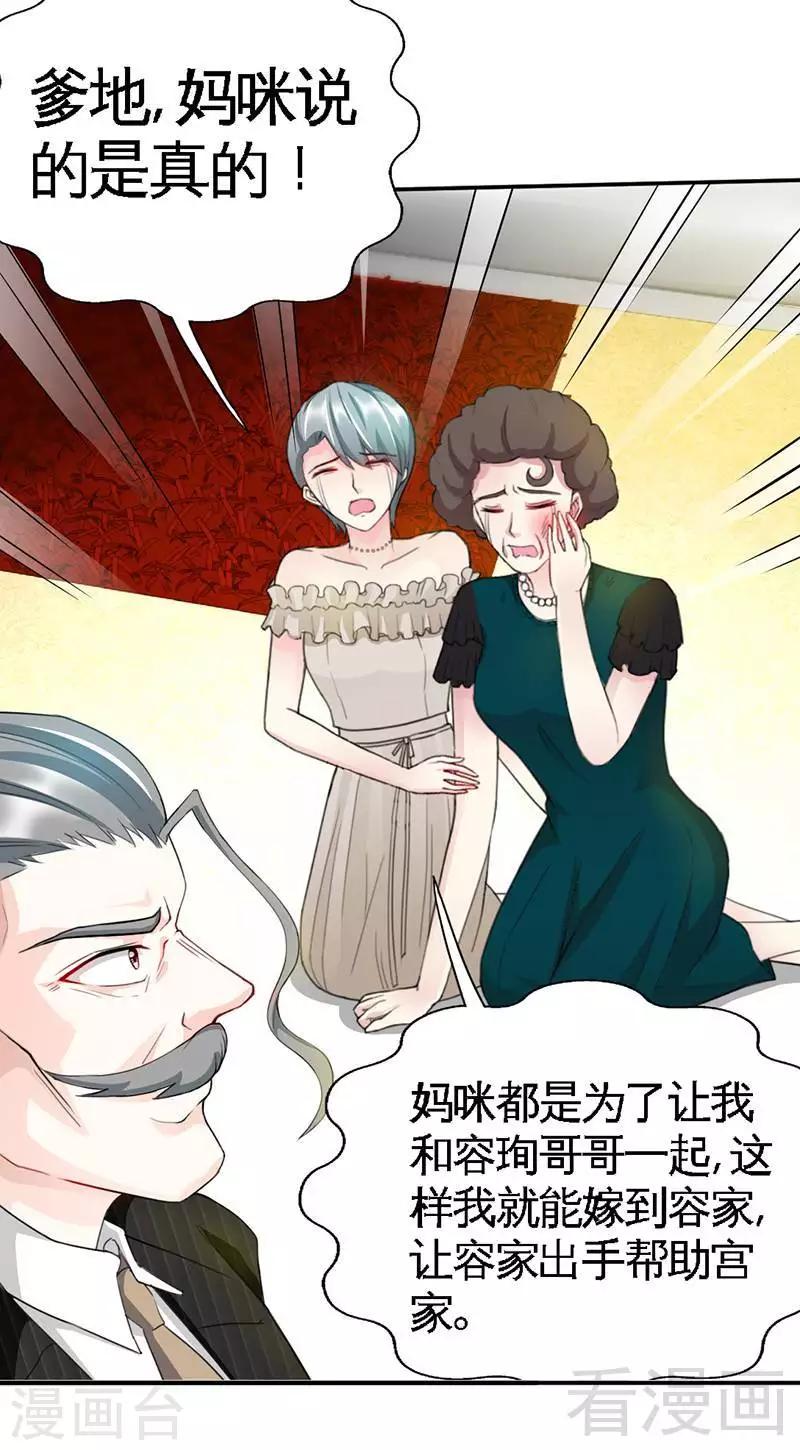 第40话 喜欢上你了-第41话
