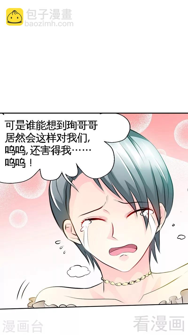 第40话 喜欢上你了-第41话