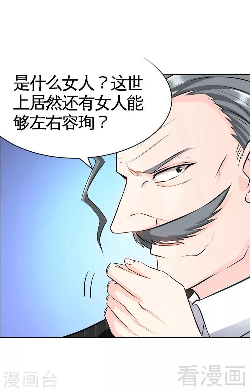 第40话 喜欢上你了-第41话