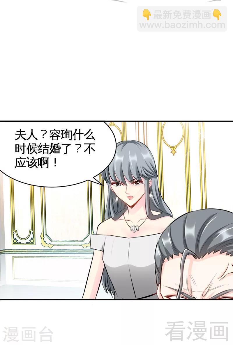 第40话 喜欢上你了-第41话