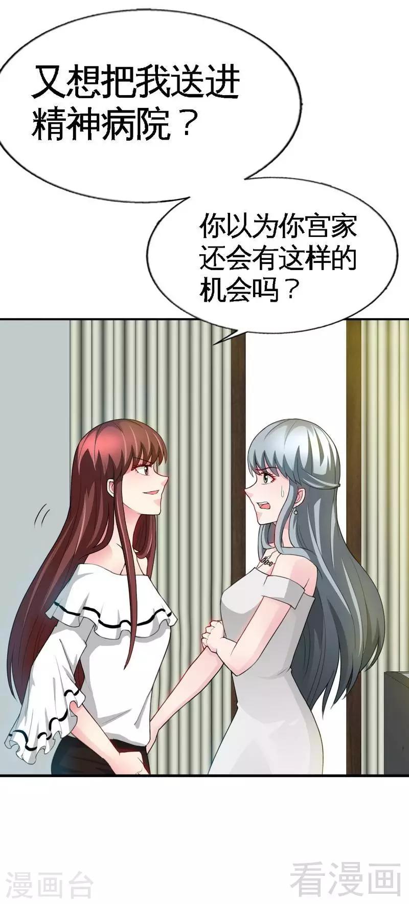 第42话 你是我丢的垃圾-第43话
