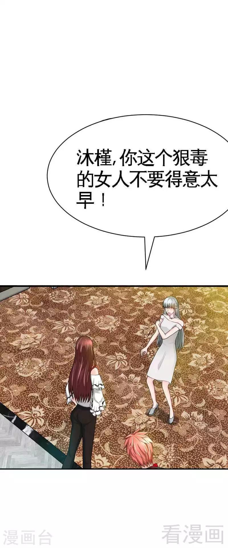 第42话 你是我丢的垃圾-第43话