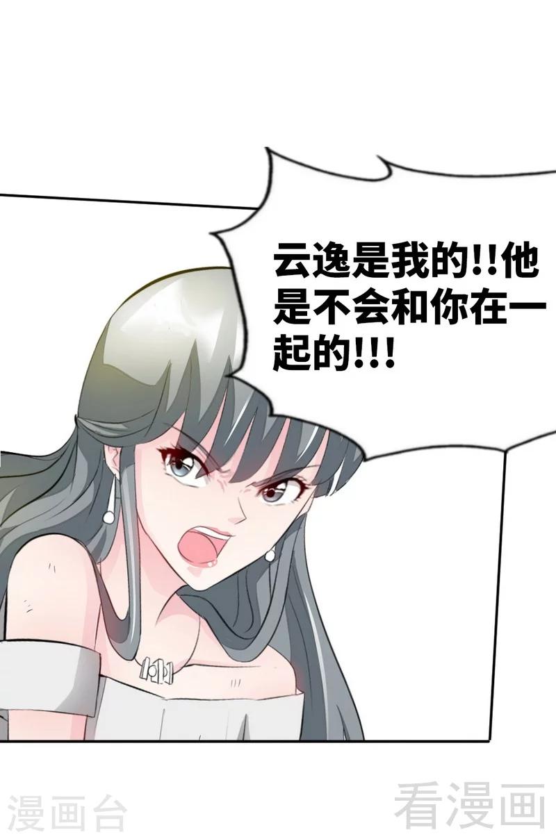 第42话 你是我丢的垃圾-第43话