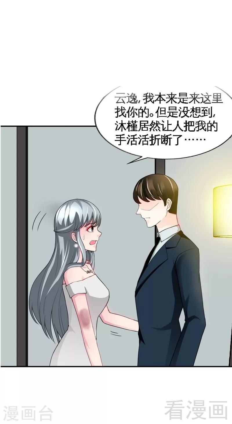 第42话 你是我丢的垃圾-第43话
