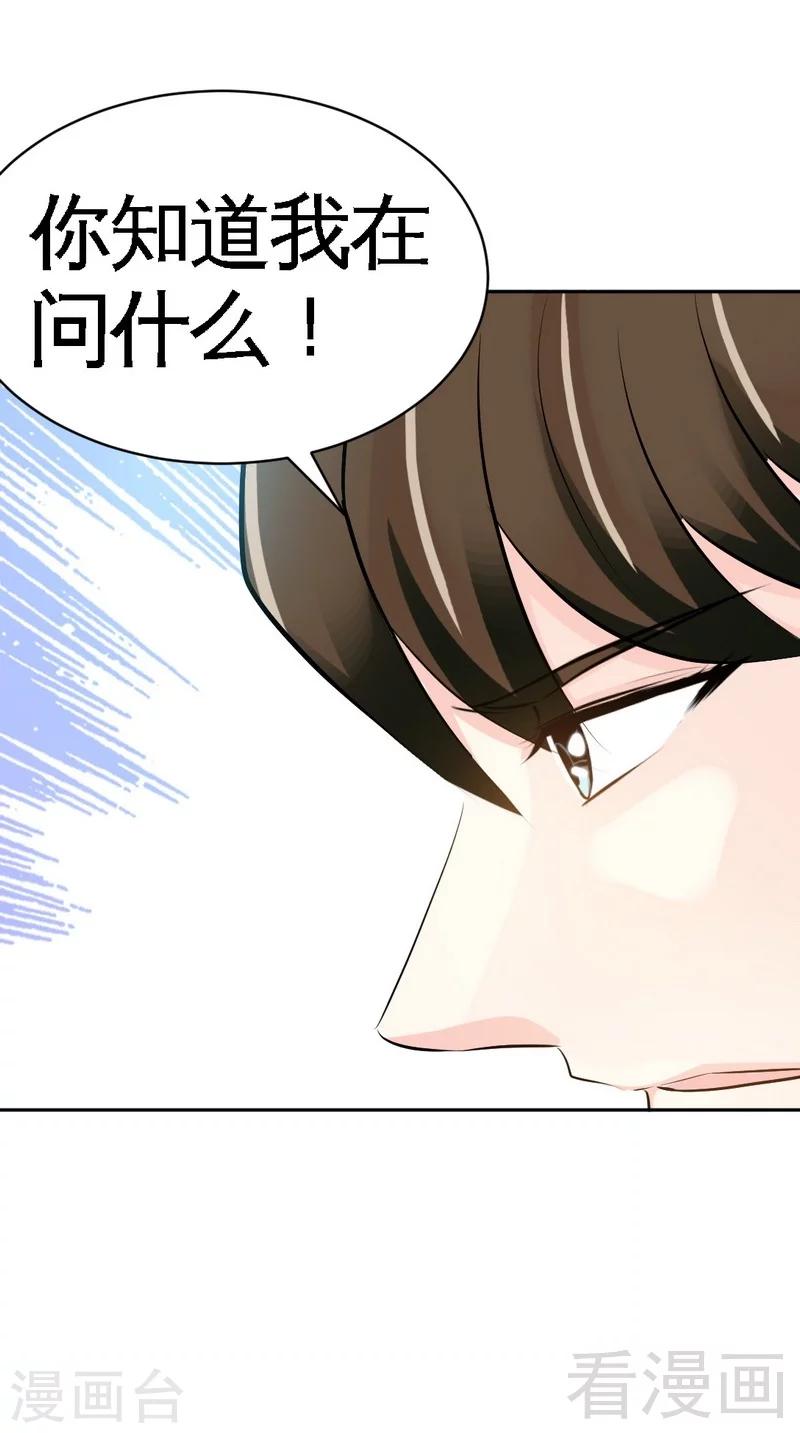 第42话 你是我丢的垃圾-第43话