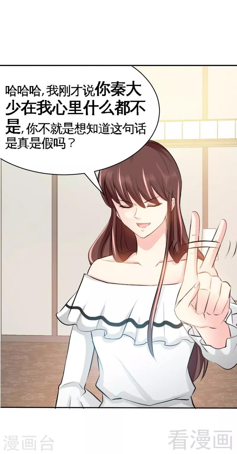 第42话 你是我丢的垃圾-第43话
