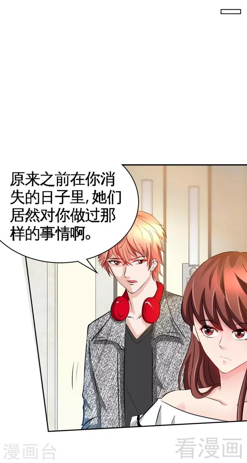 第42话 你是我丢的垃圾-第43话
