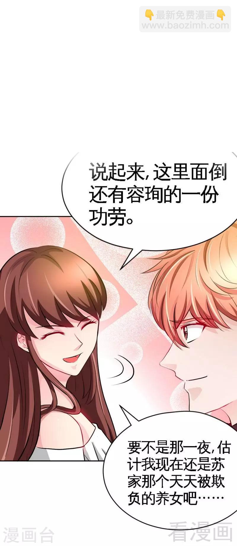 第42话 你是我丢的垃圾-第43话