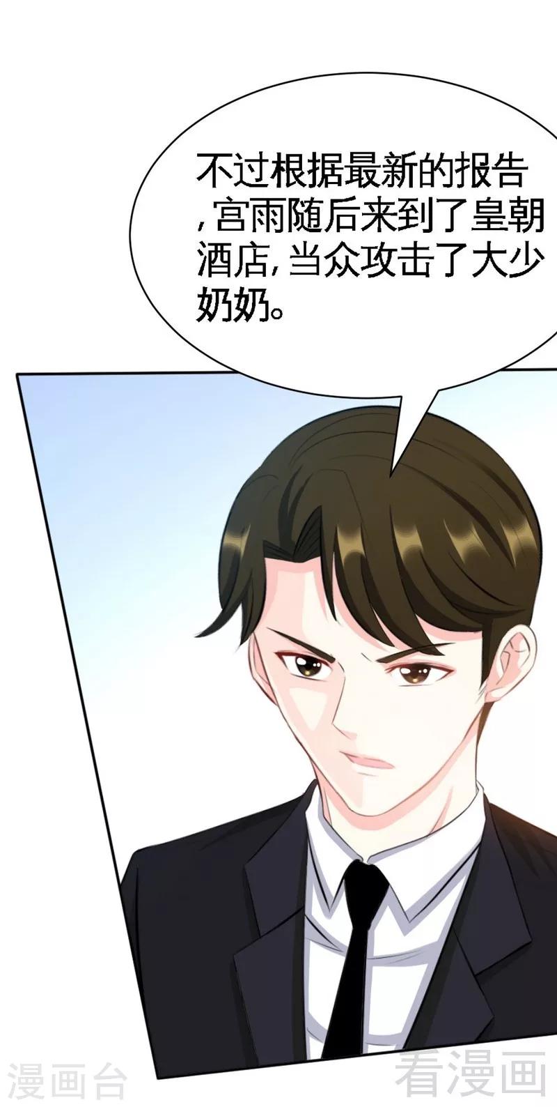 第42话 你是我丢的垃圾-第43话