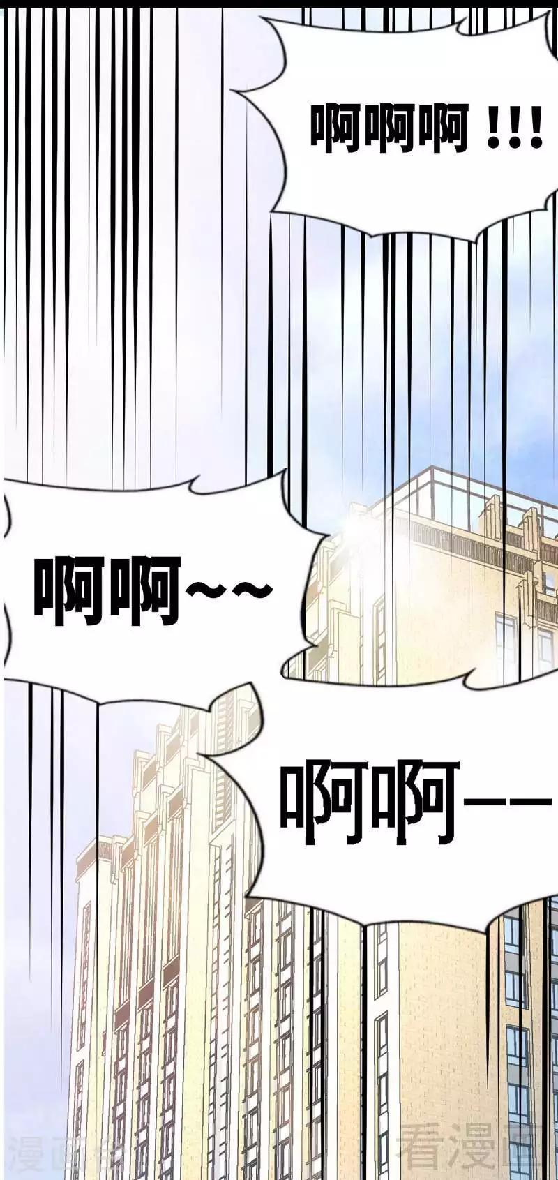 第42话 你是我丢的垃圾-第43话