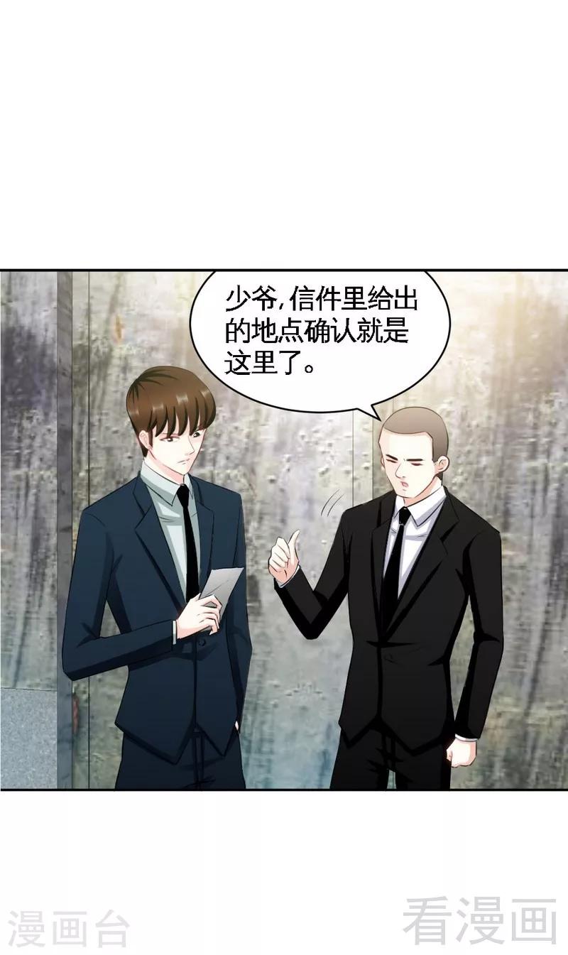 第44话 逼婚秦云逸-第45话