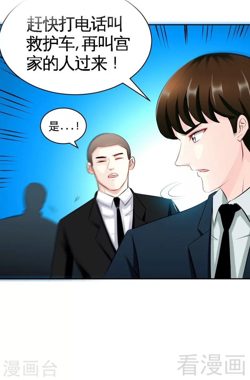 第44话 逼婚秦云逸-第45话
