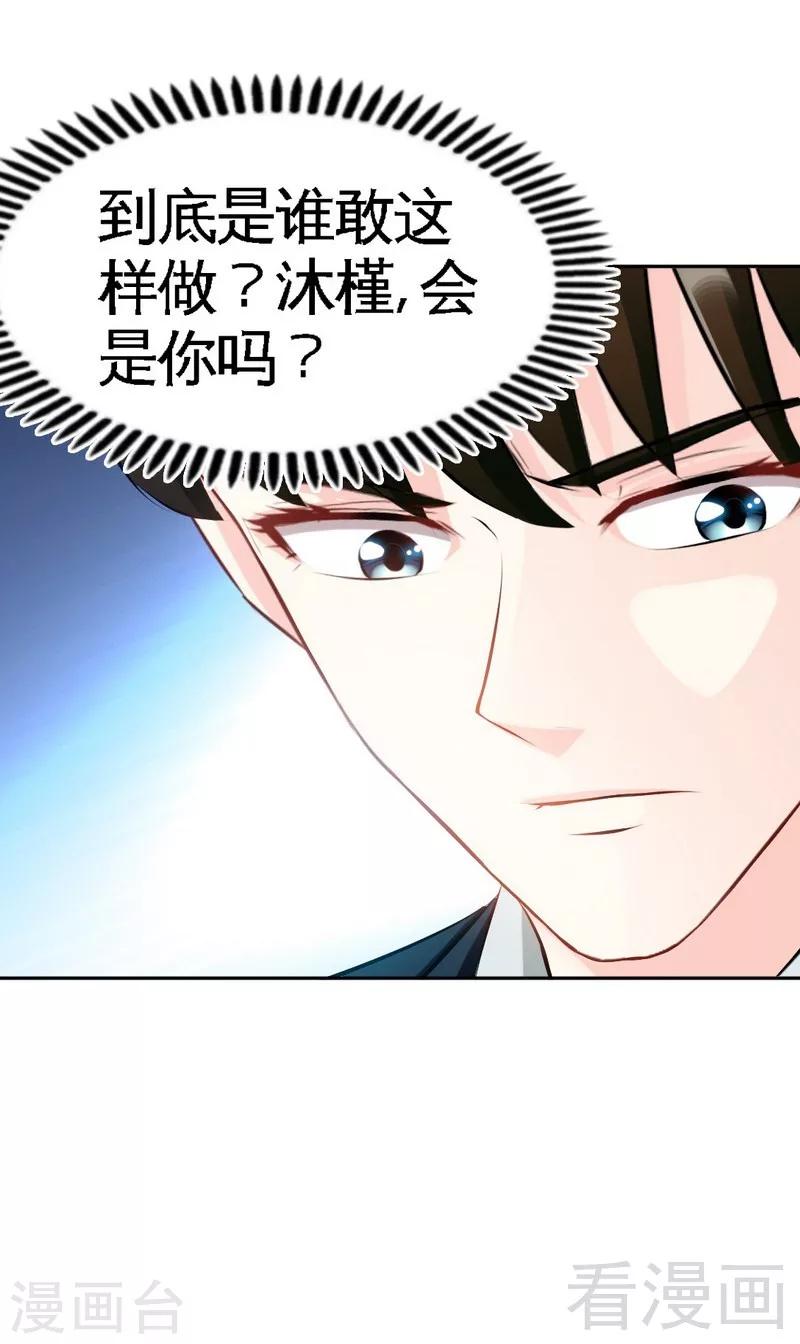 第44话 逼婚秦云逸-第45话