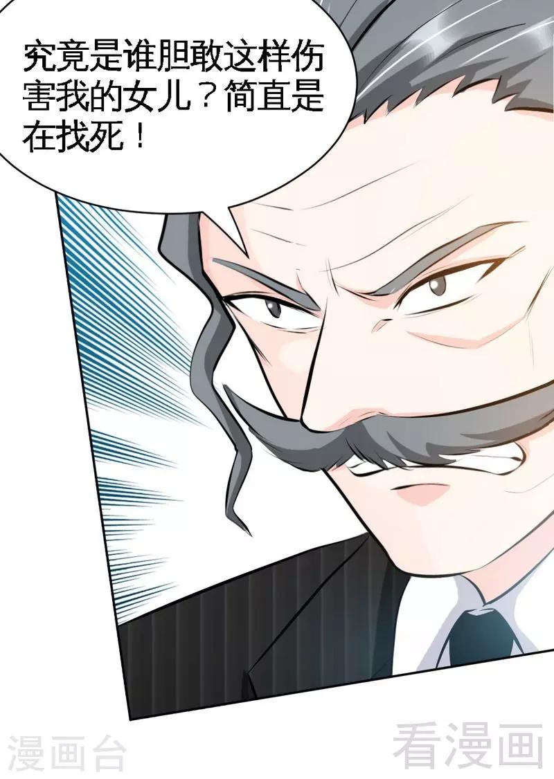 第44话 逼婚秦云逸-第45话
