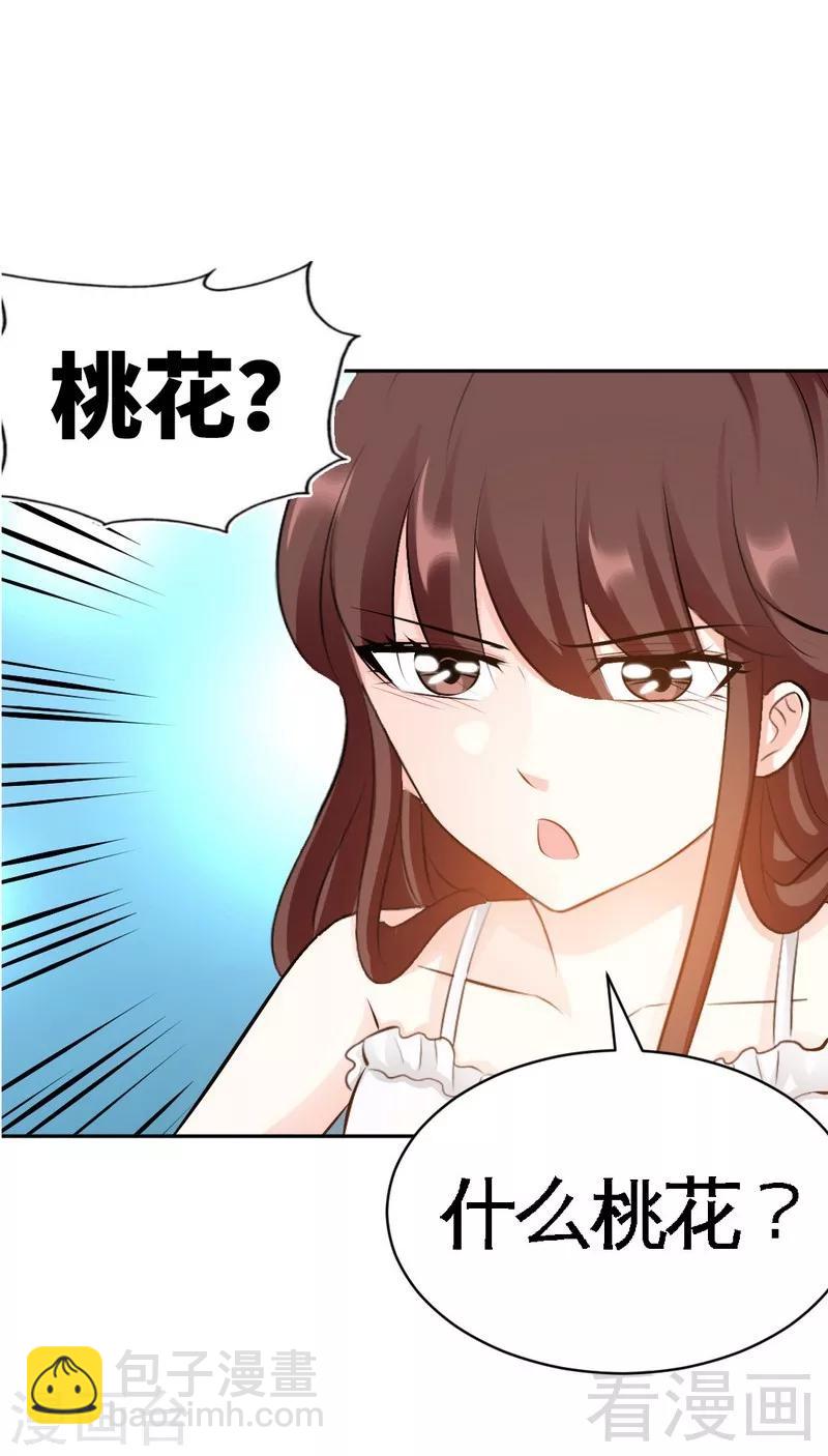 第44话 逼婚秦云逸-第45话