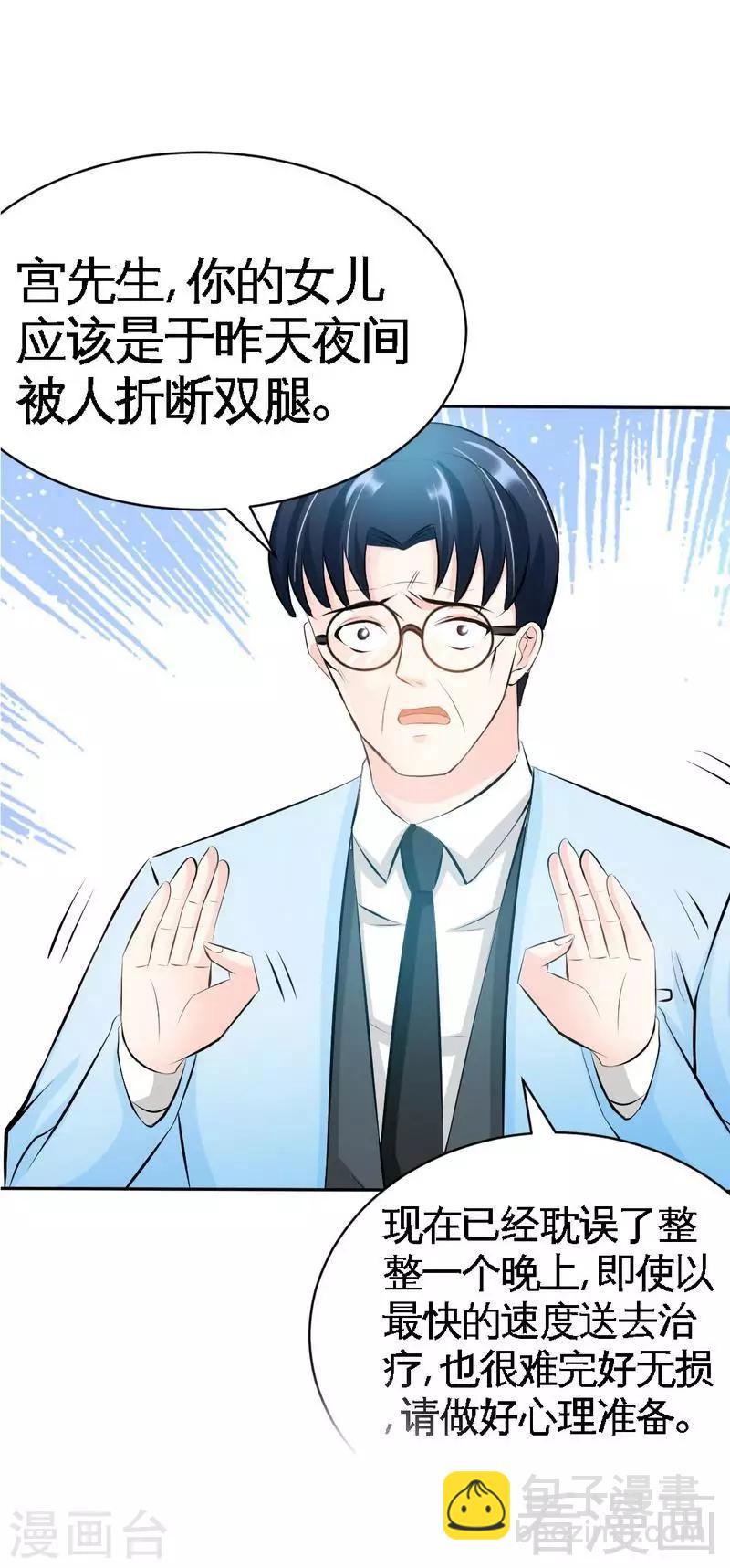 第44话 逼婚秦云逸-第45话