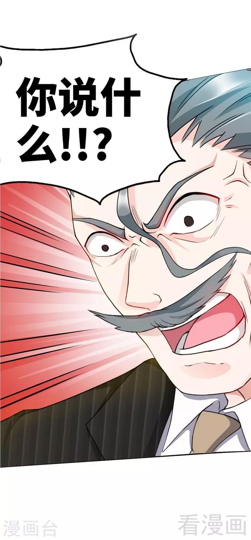 第44话 逼婚秦云逸-第45话