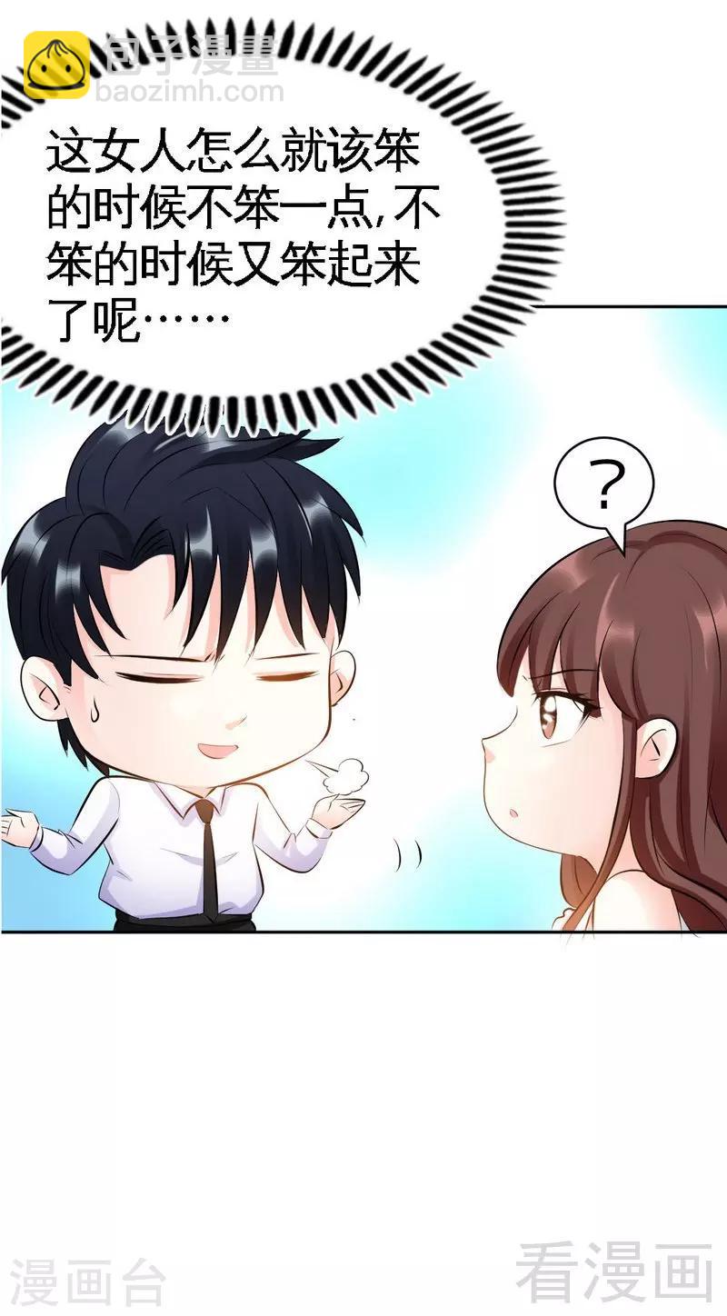 第44话 逼婚秦云逸-第45话