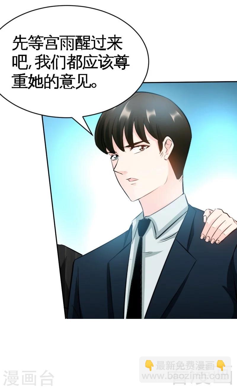 第44话 逼婚秦云逸-第45话