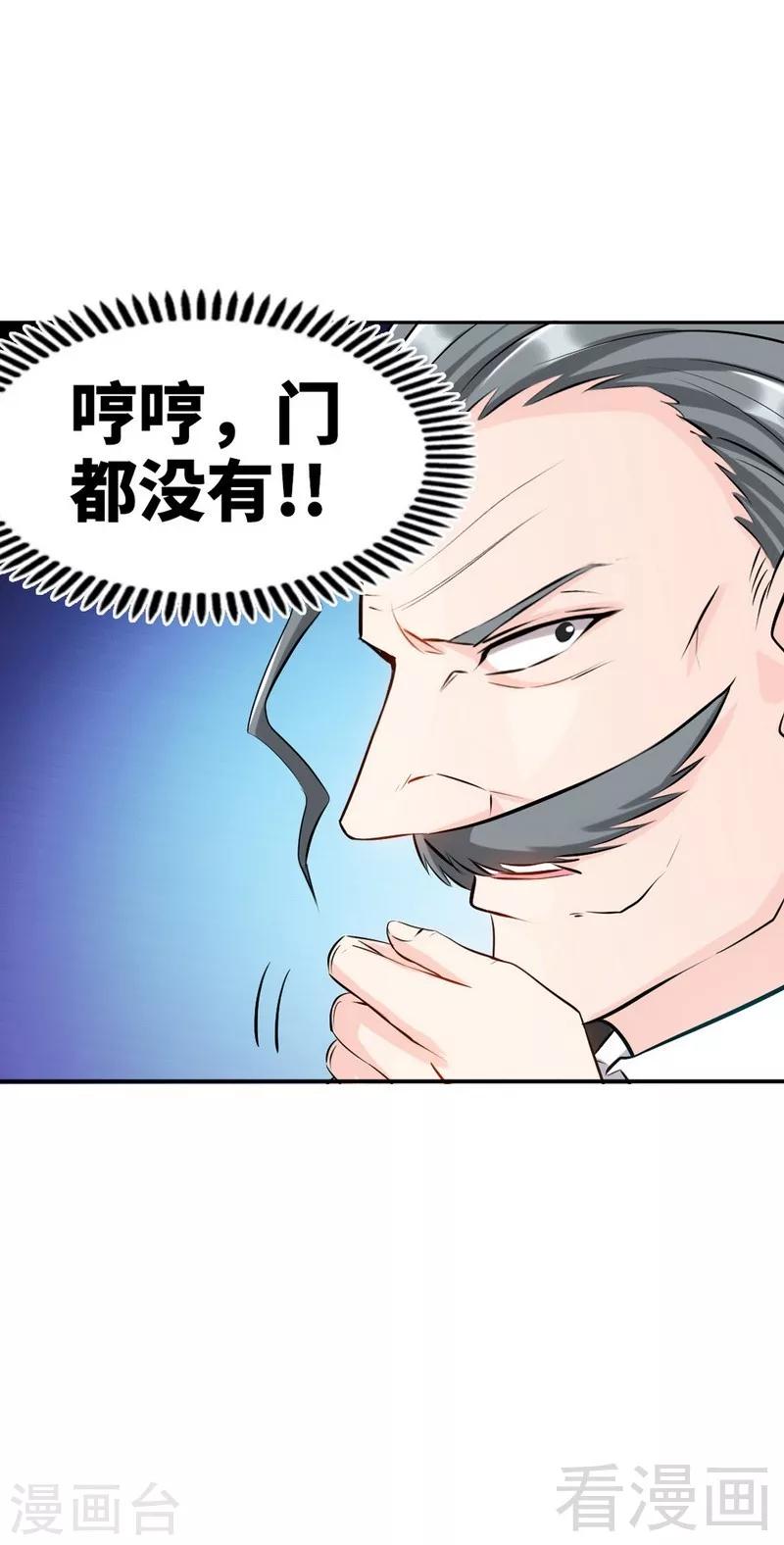 第44话 逼婚秦云逸-第45话