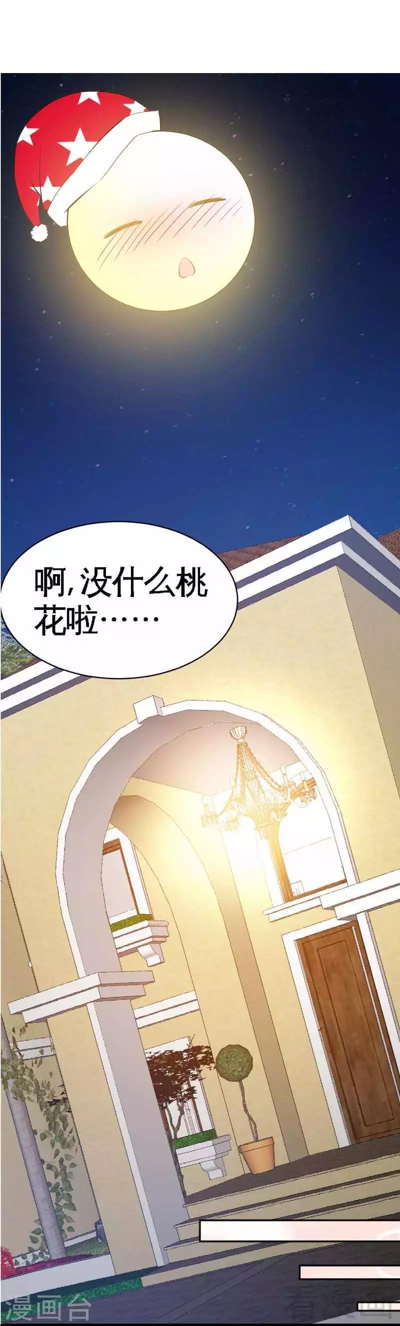 第44话 逼婚秦云逸-第45话