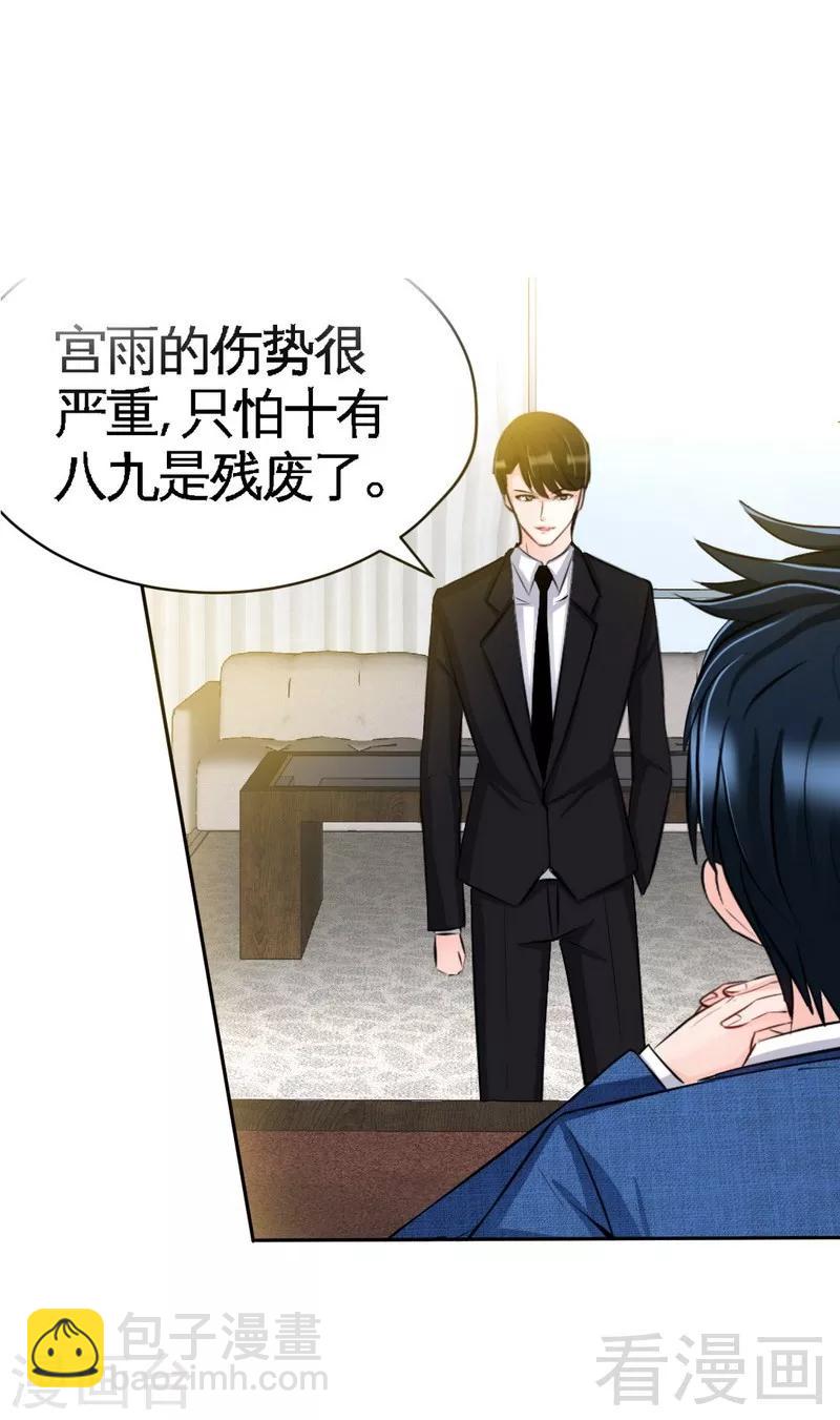 第44话 逼婚秦云逸-第45话