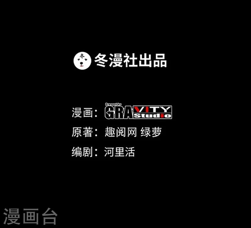 第44话 逼婚秦云逸-第45话