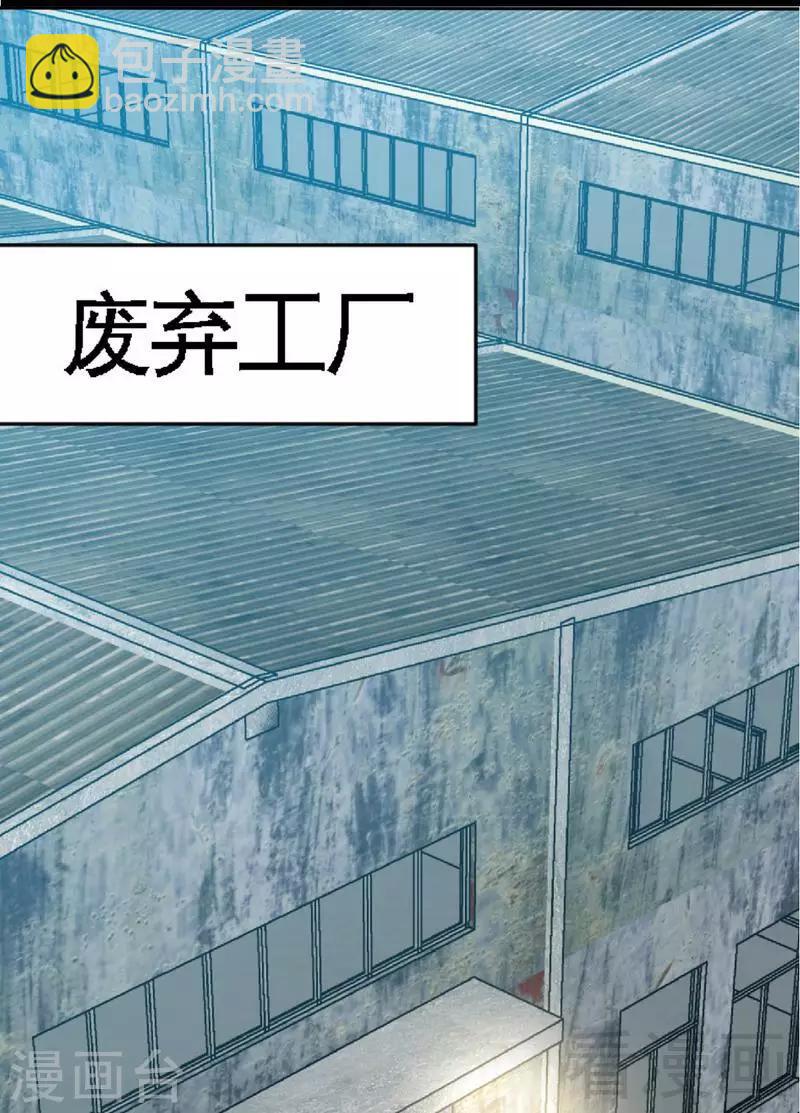 第44话 逼婚秦云逸-第45话