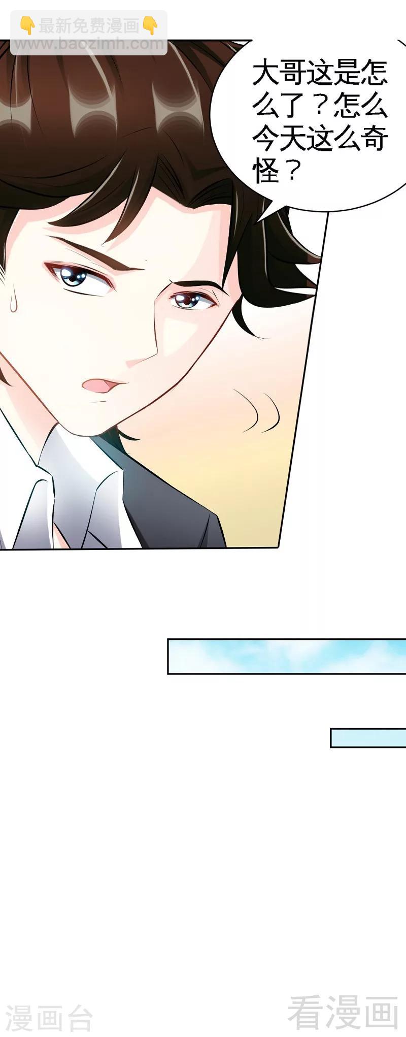 第46话 质问秦母-第47话