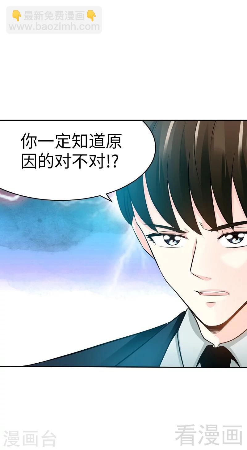 第46话 质问秦母-第47话