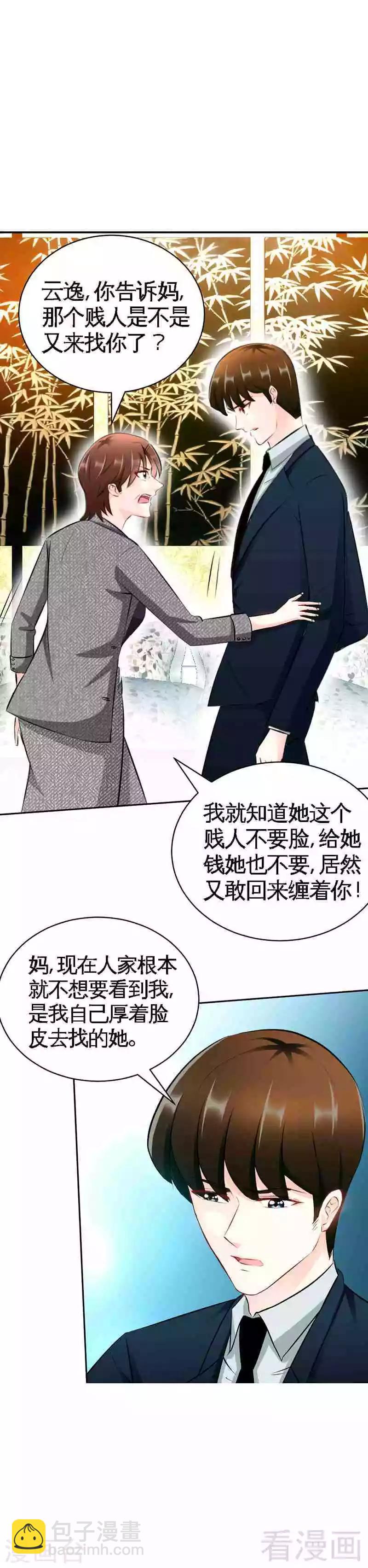 第46话 质问秦母-第47话