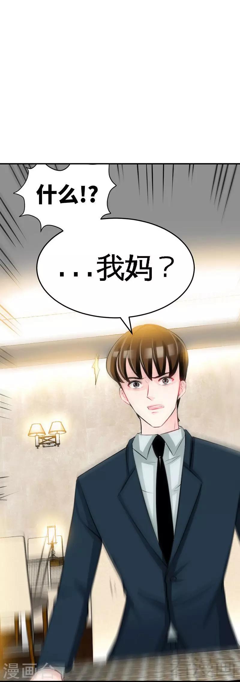 第46话 质问秦母-第47话