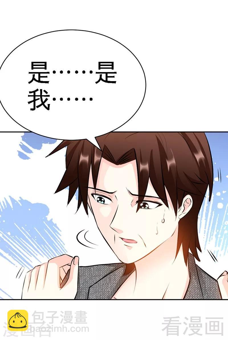 第46话 质问秦母-第47话