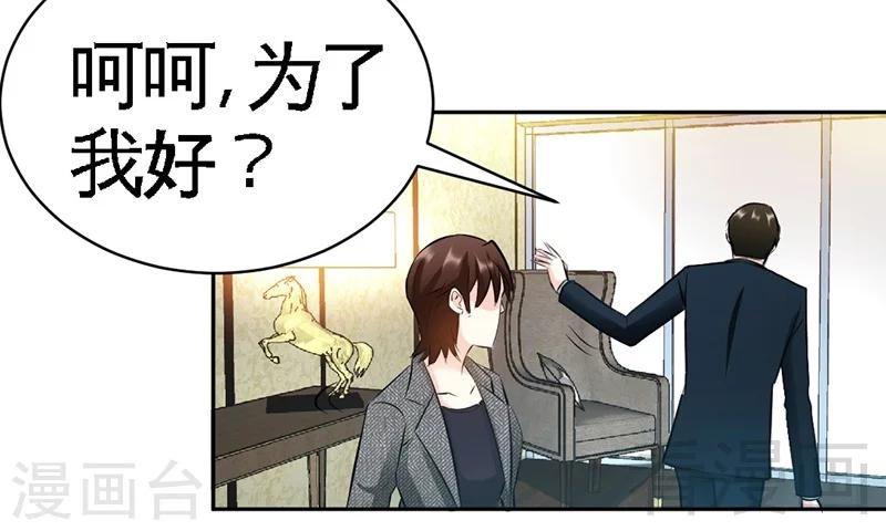 第46话 质问秦母-第47话
