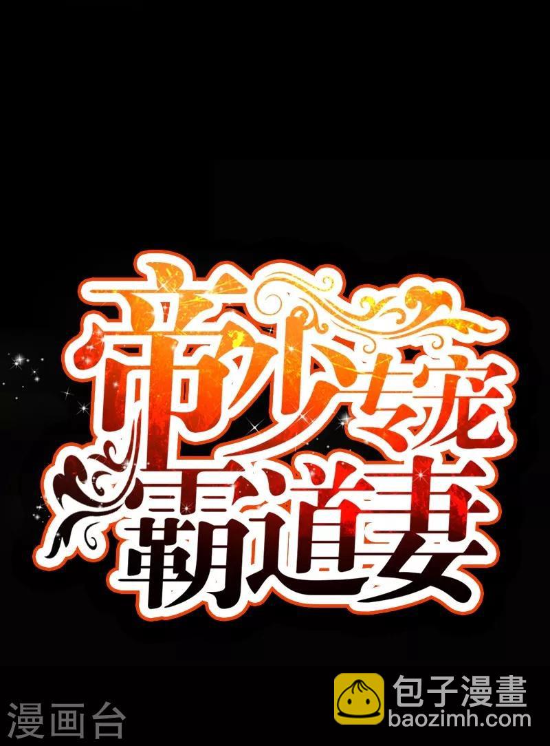 第46话 质问秦母-第47话