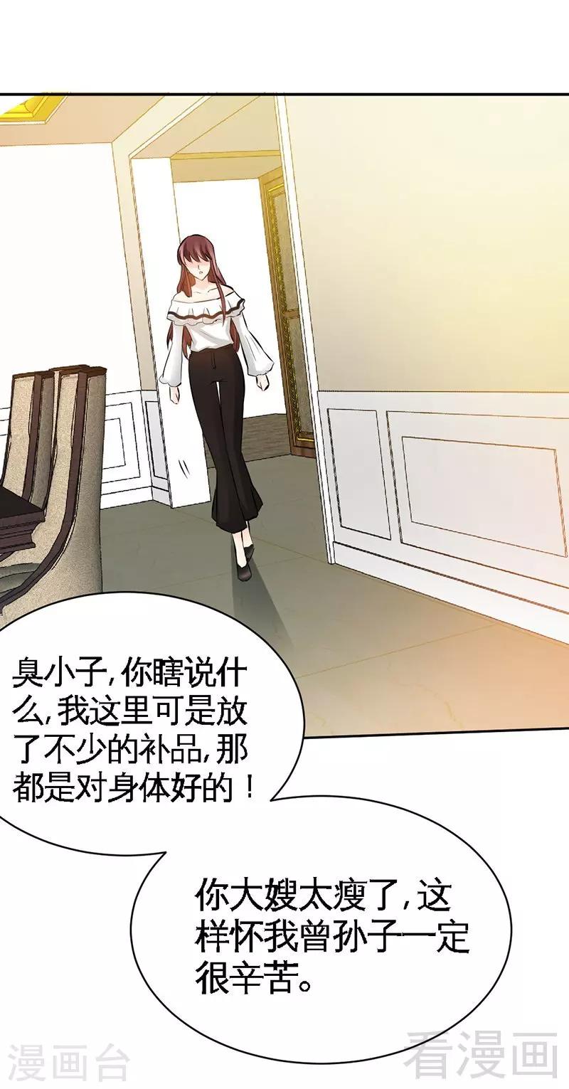第46话 质问秦母-第47话