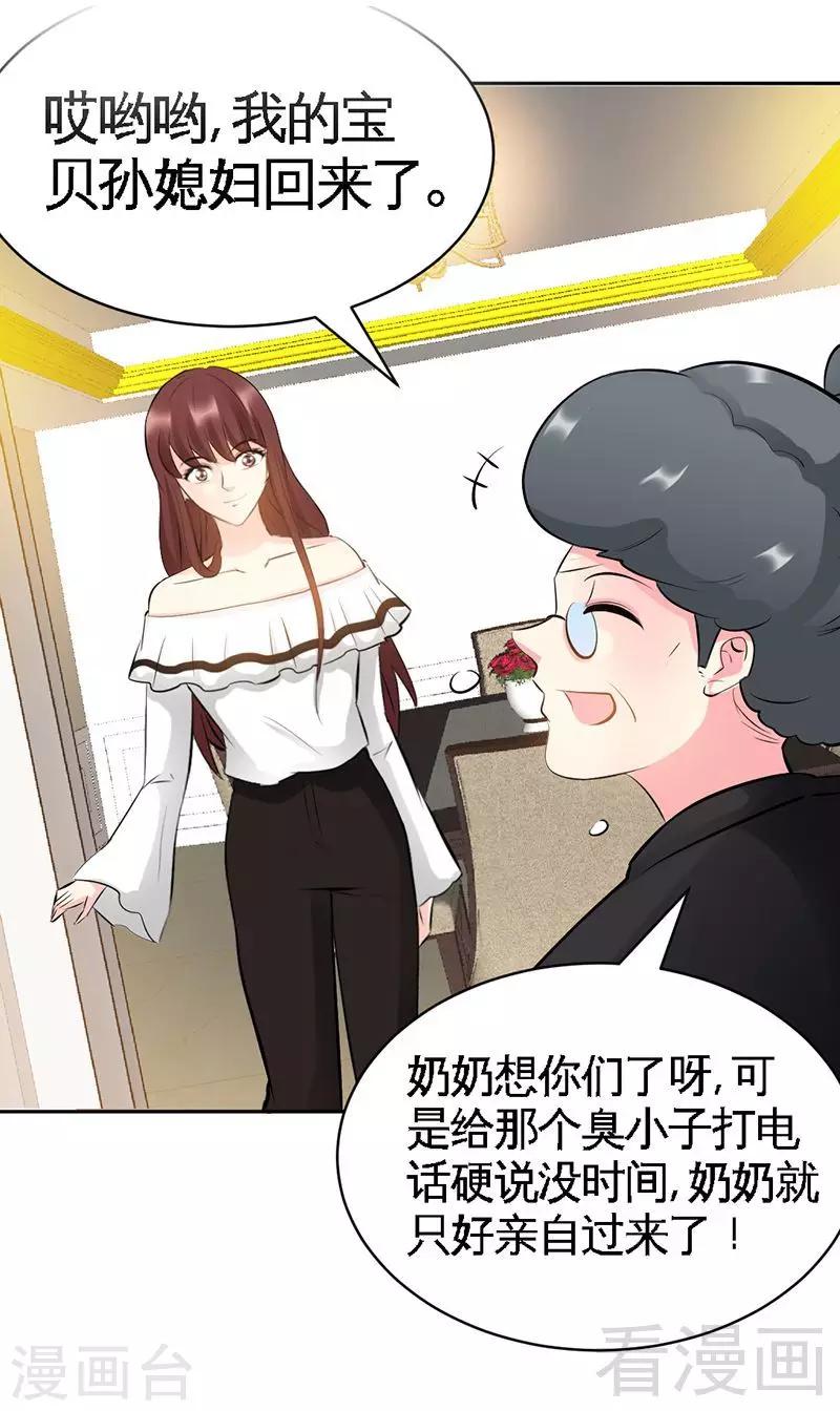 第46话 质问秦母-第47话