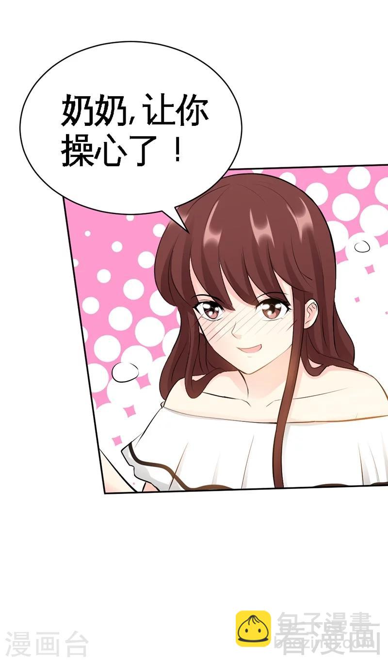 第46话 质问秦母-第47话