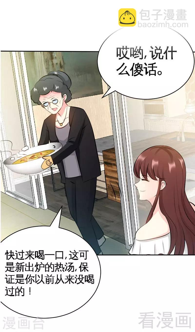 第46话 质问秦母-第47话